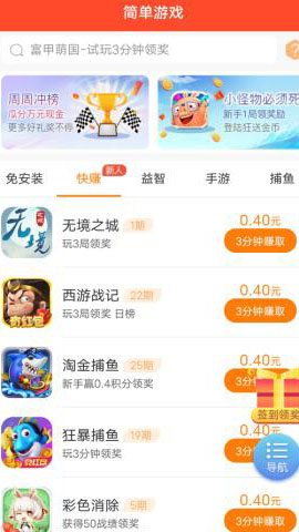 企鹅互助官网